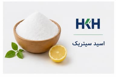 اسید سیتریک (خشک و مایع)