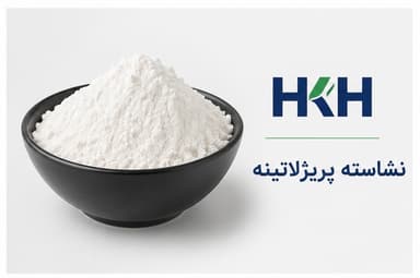 نشاسته پریژلاتینه