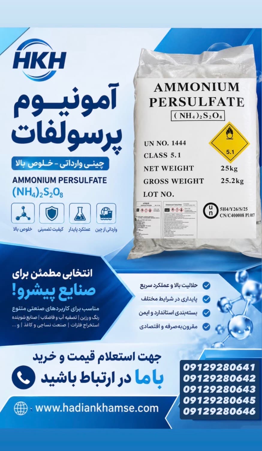 وارد کننده مواد اولیه شیمیایی شهرک‌های صنعتی
